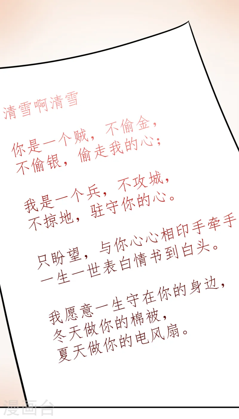 愚人节番外 告白！19