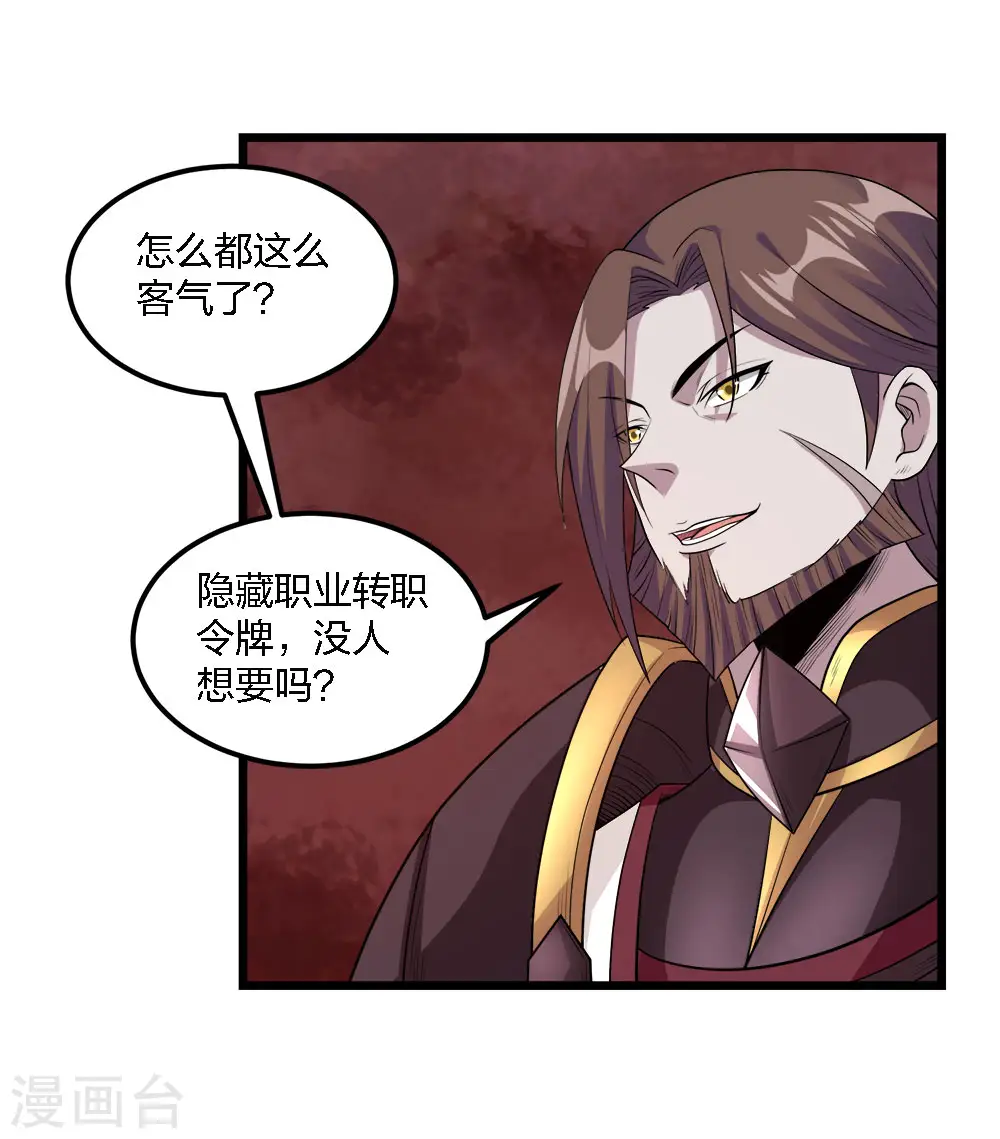 第159话 渔翁之利23