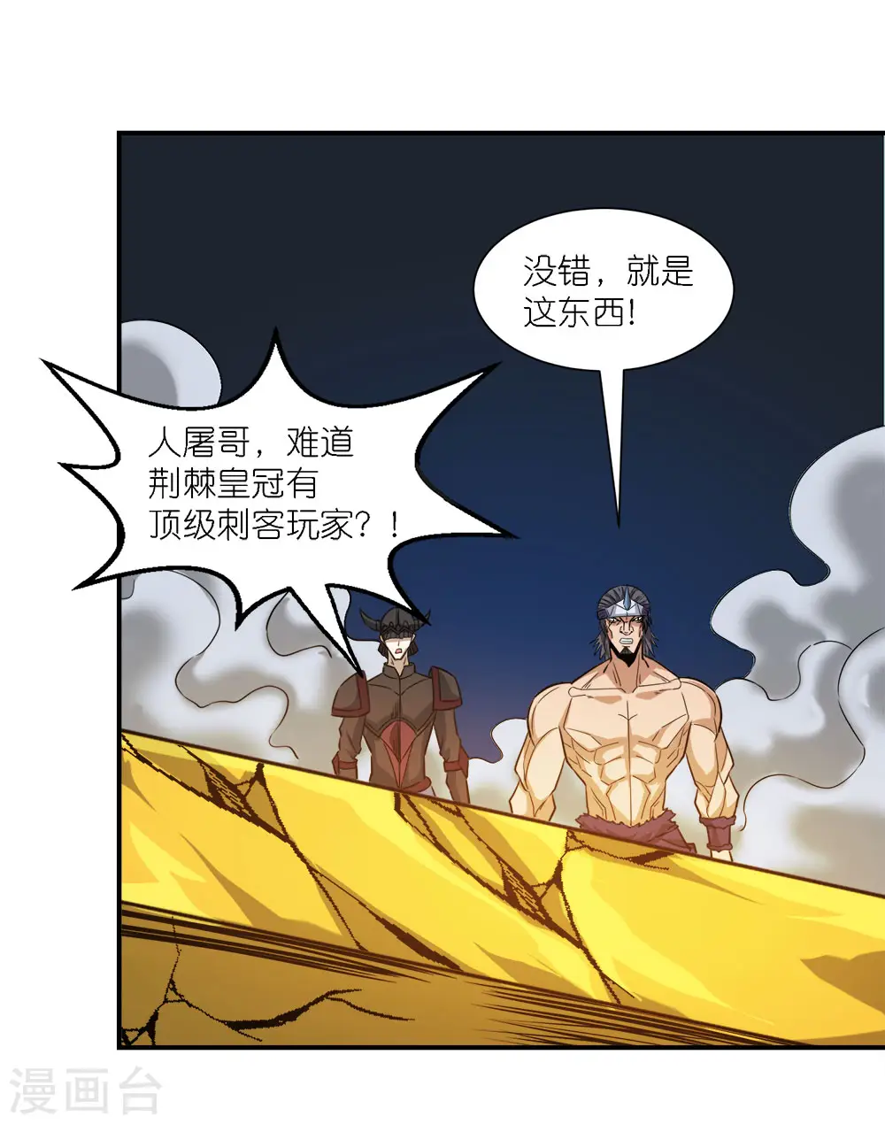 第242话 算计9