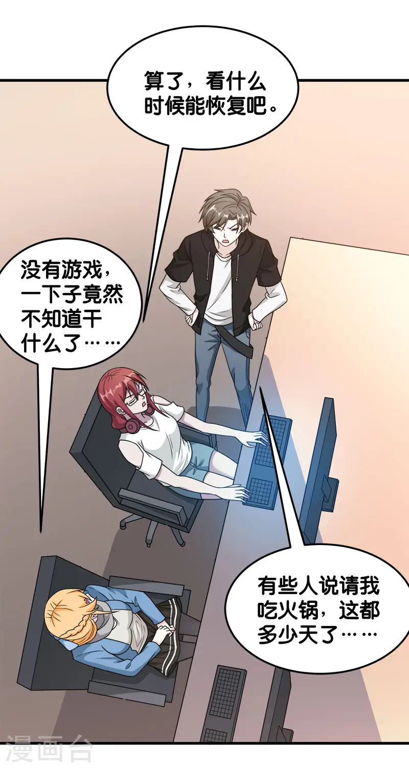 第69话 紧急维护5