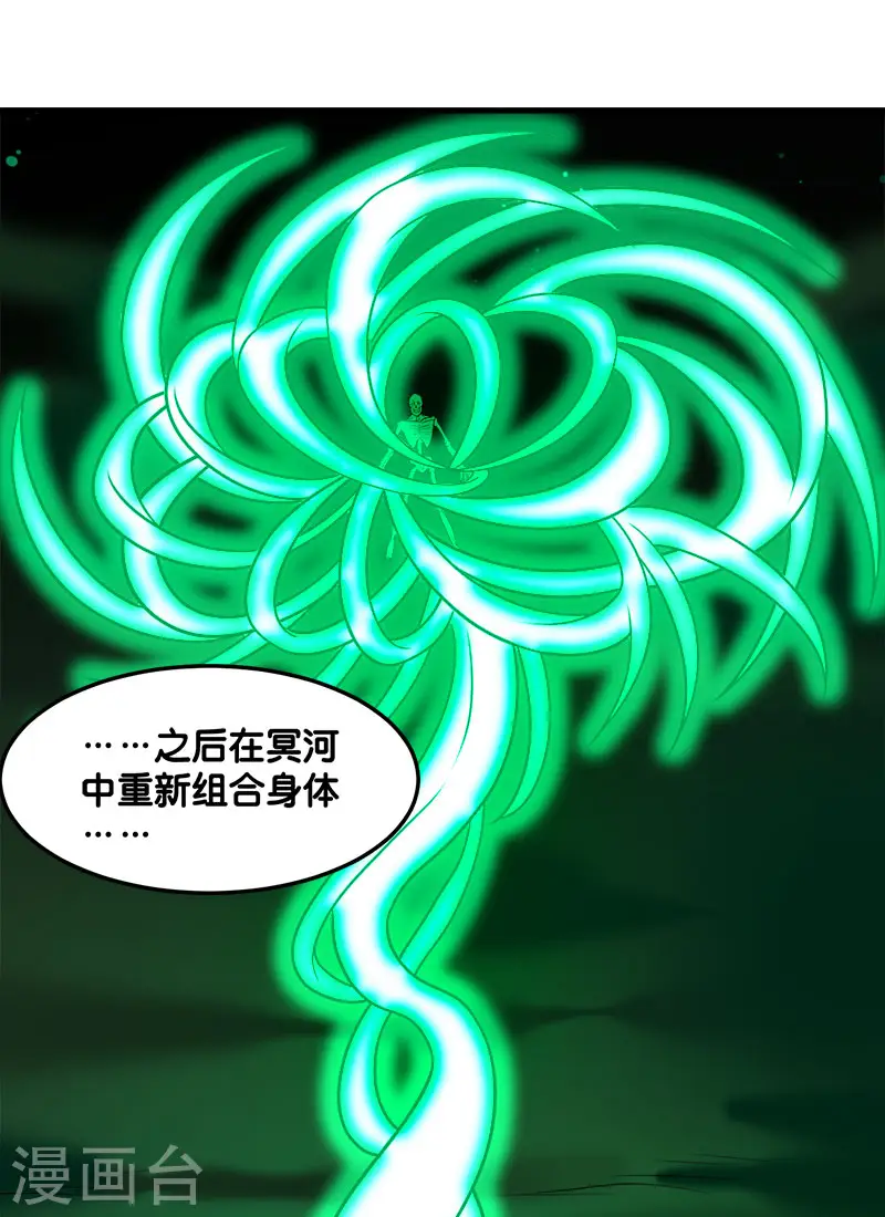 第119话 命运穿刺6