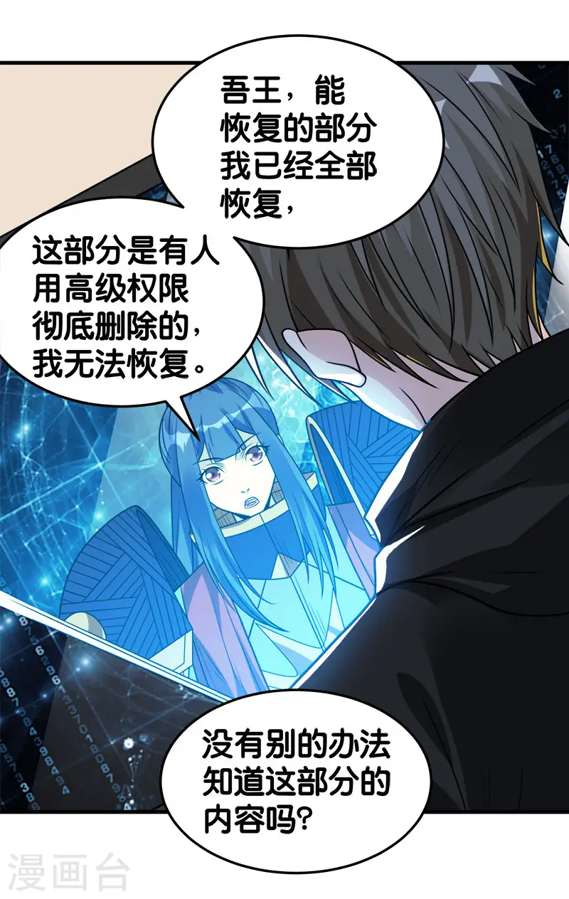 第101话 男孩子19