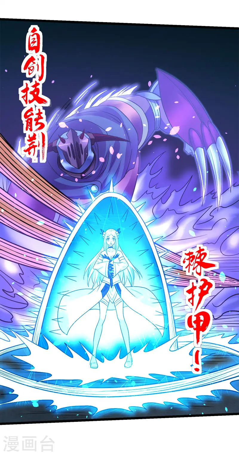 第143话 各自的对手19