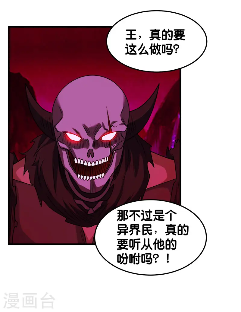 第88话 计划之前21