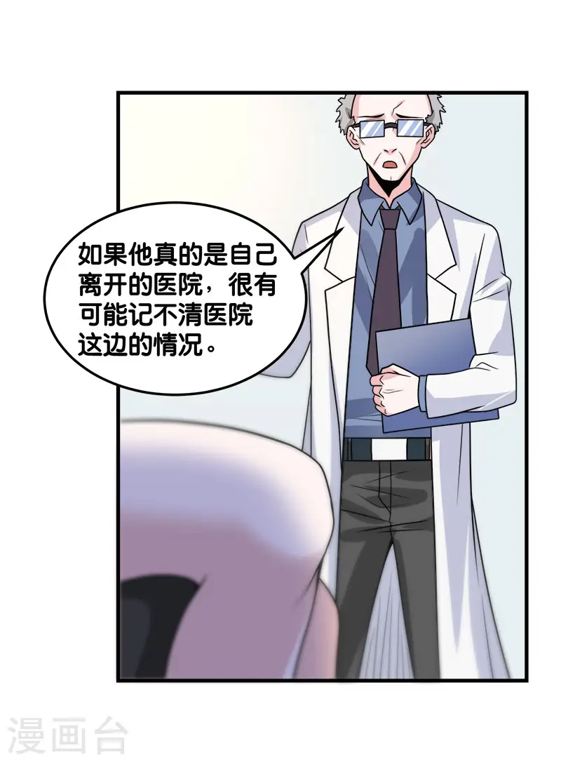 第98话 寻找记忆6