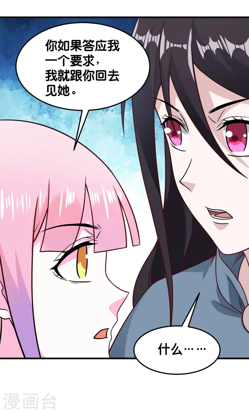 第82话 第二个隐藏职业15