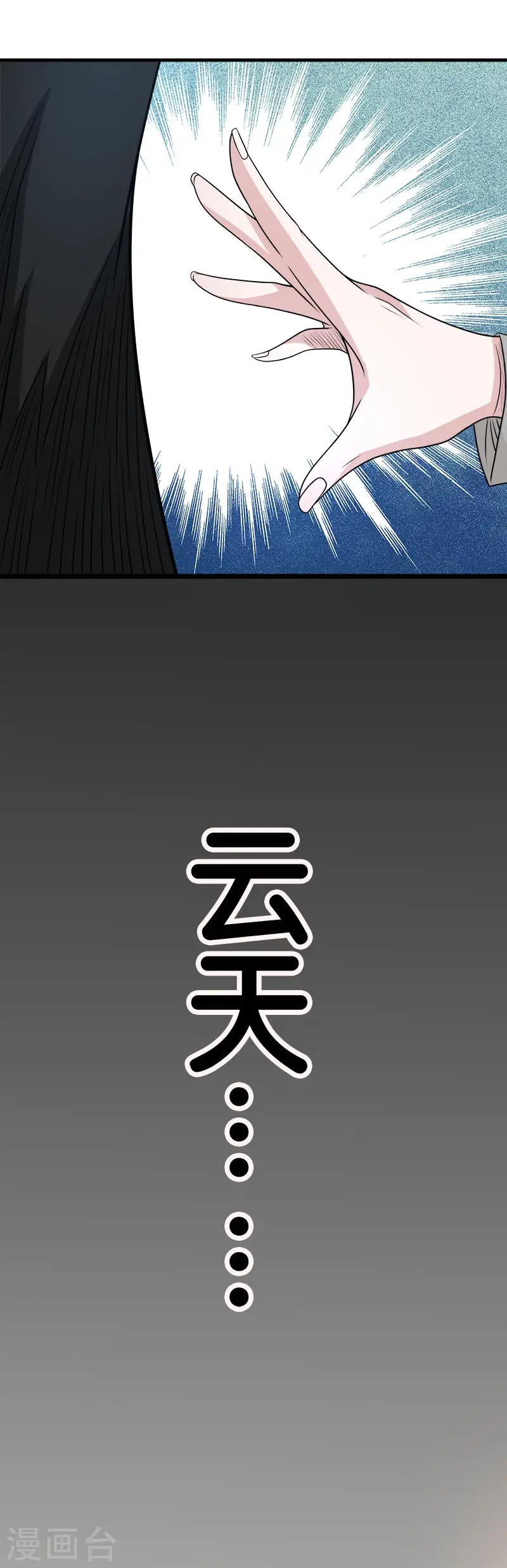第99话 手环16