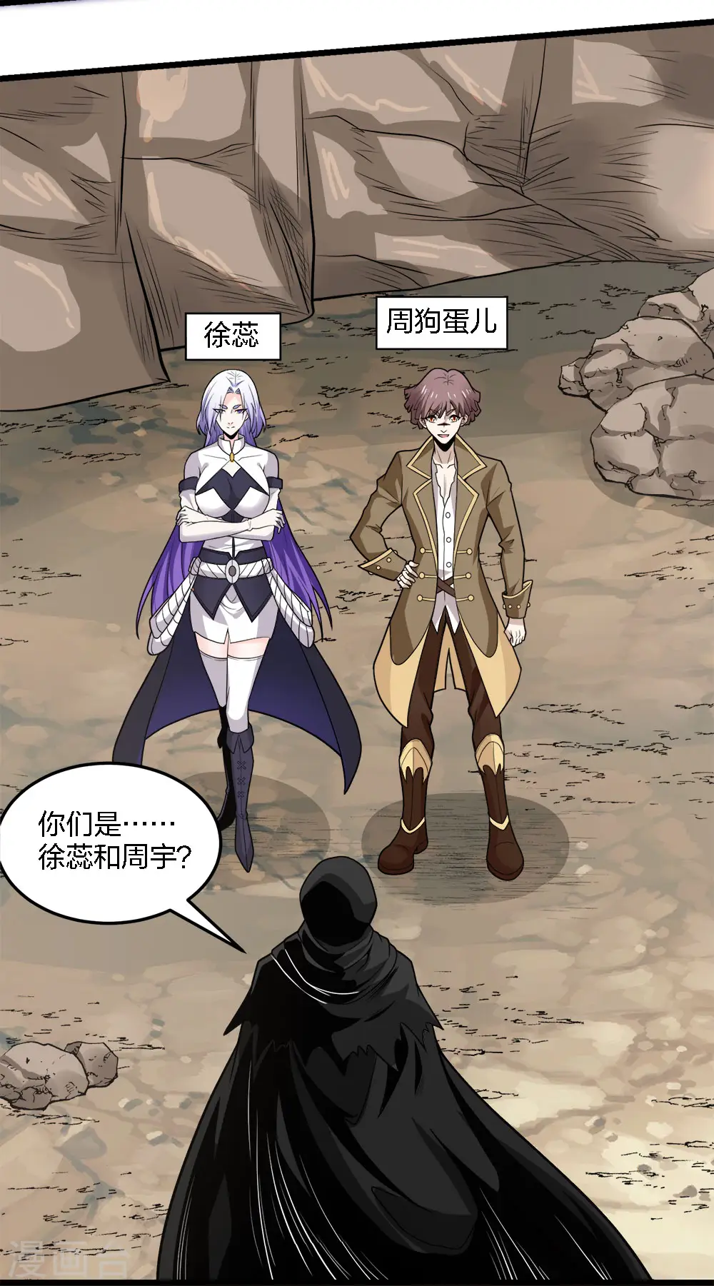 第198话 荒狼城28