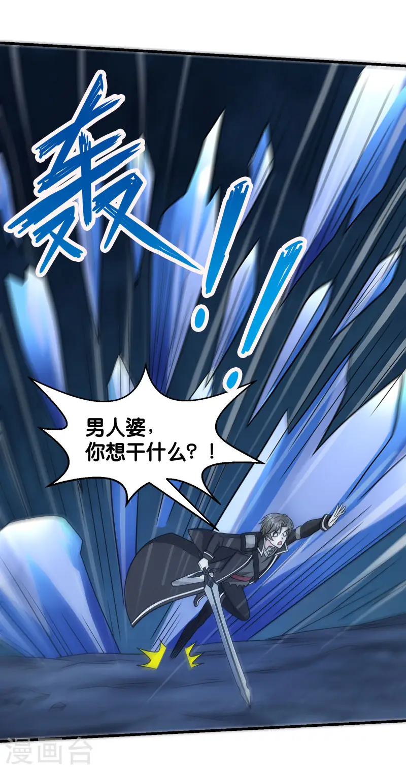 第81话 联手对敌16