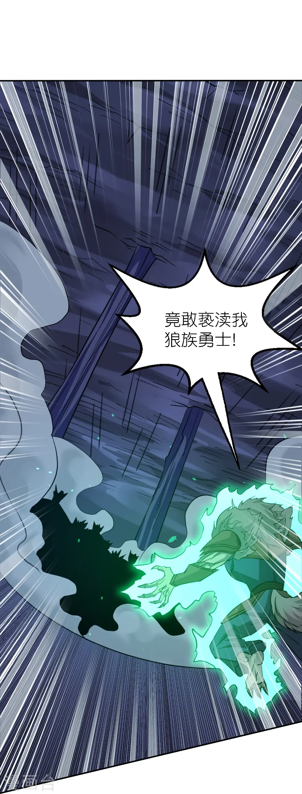 第245话 阻杀狼神14