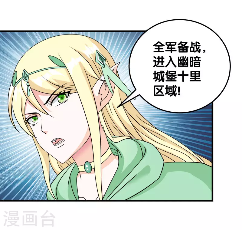 第32话 精灵公主8