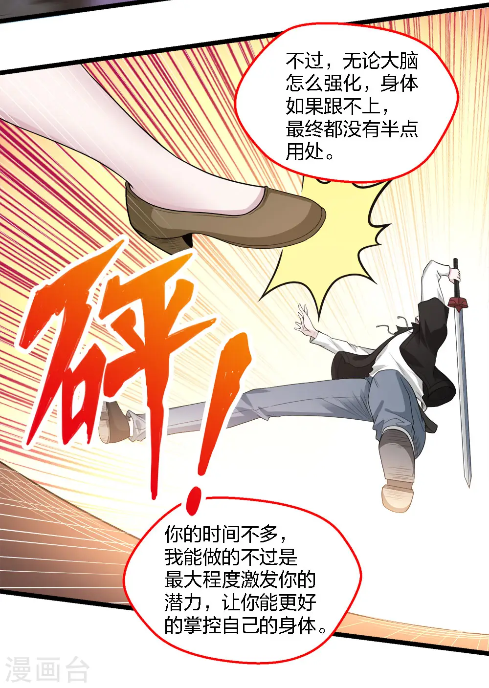 第170话 关于特训的一二6