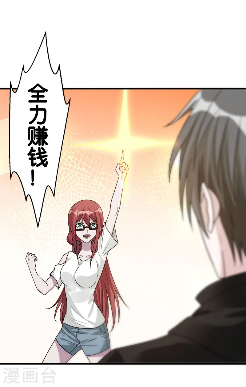 第101话 男孩子28
