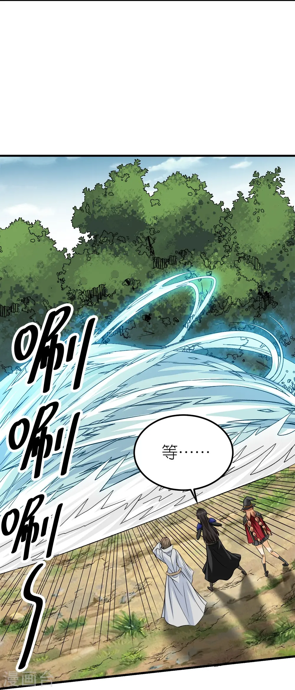 第250话 被追杀的妹子们15