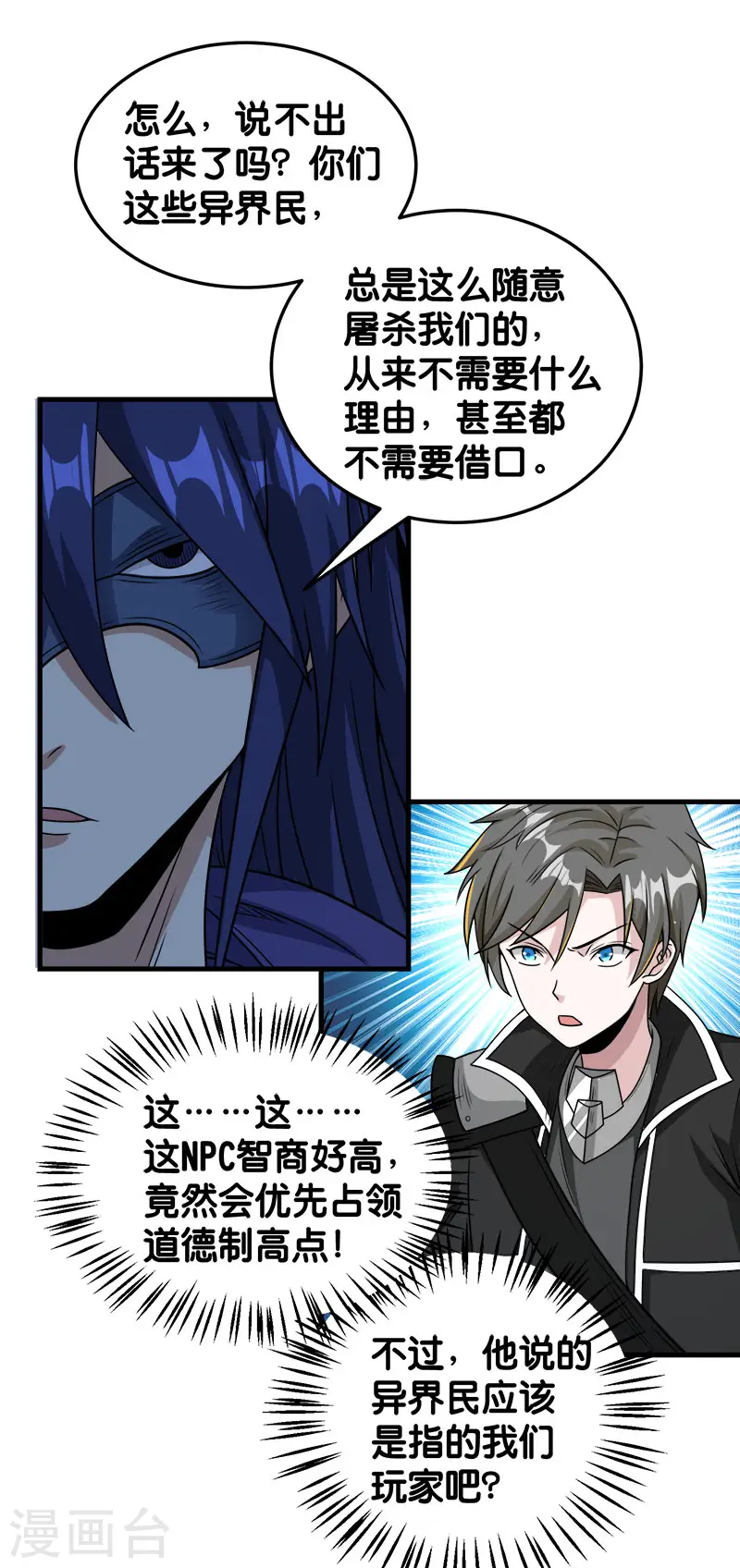 第79话 至高之拳21