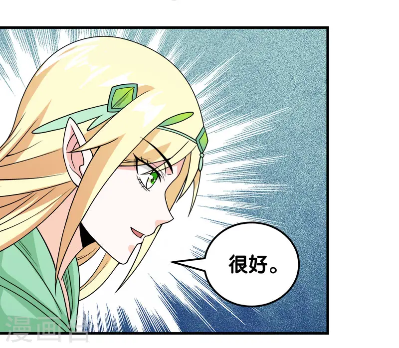 第45话 圣魔导，艾瑟尔17