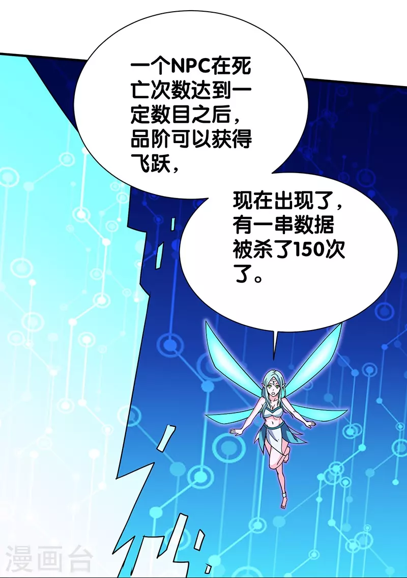第7话 新手排行榜第一，清雪17