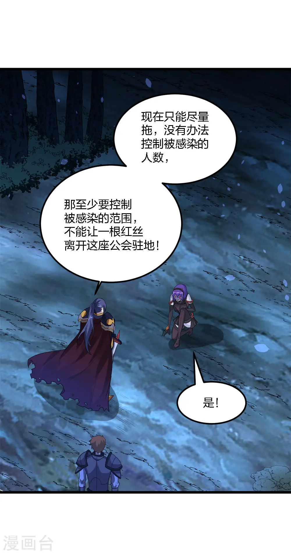 第179话 失控10
