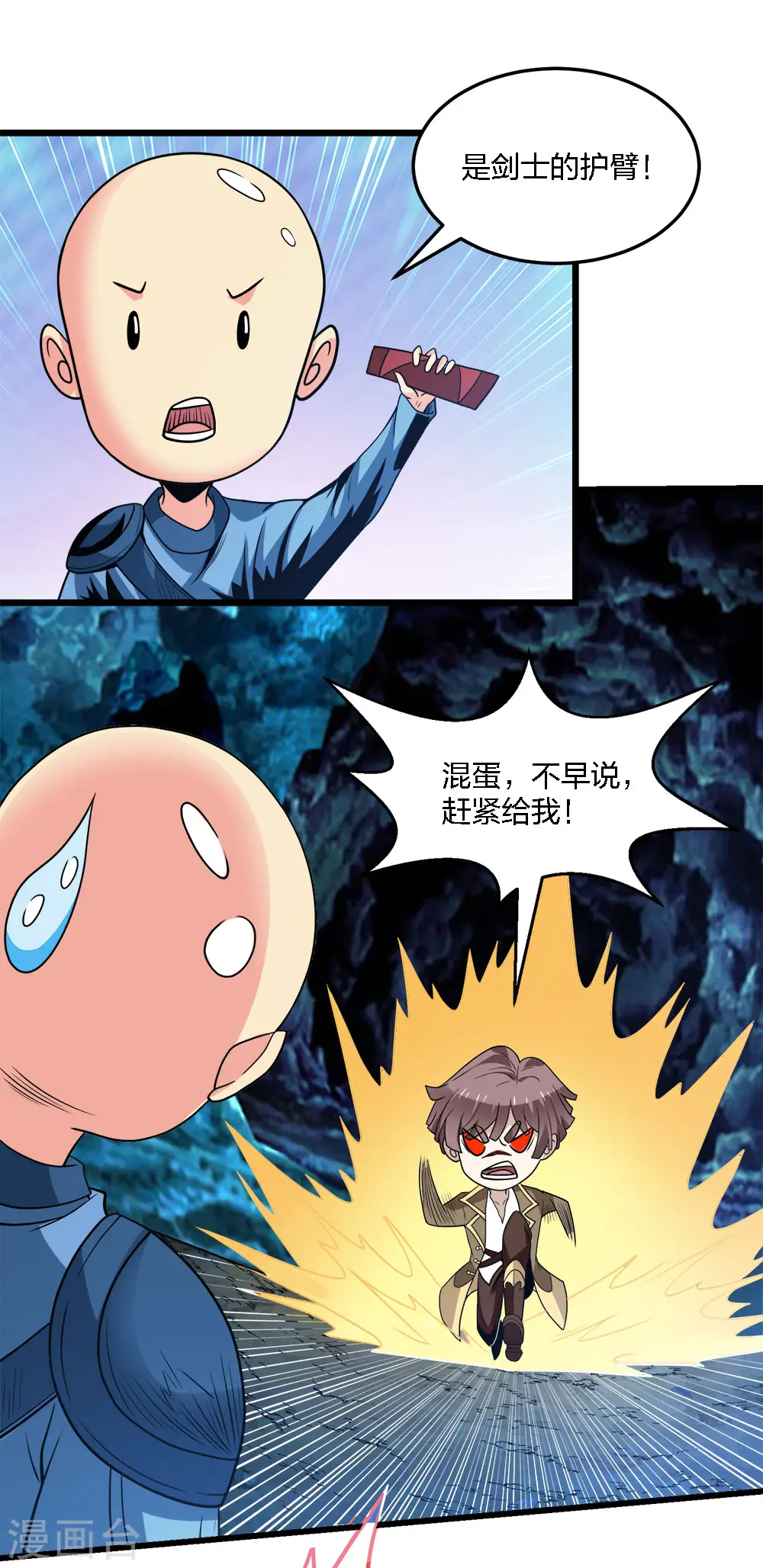 第200话 冲突再起24