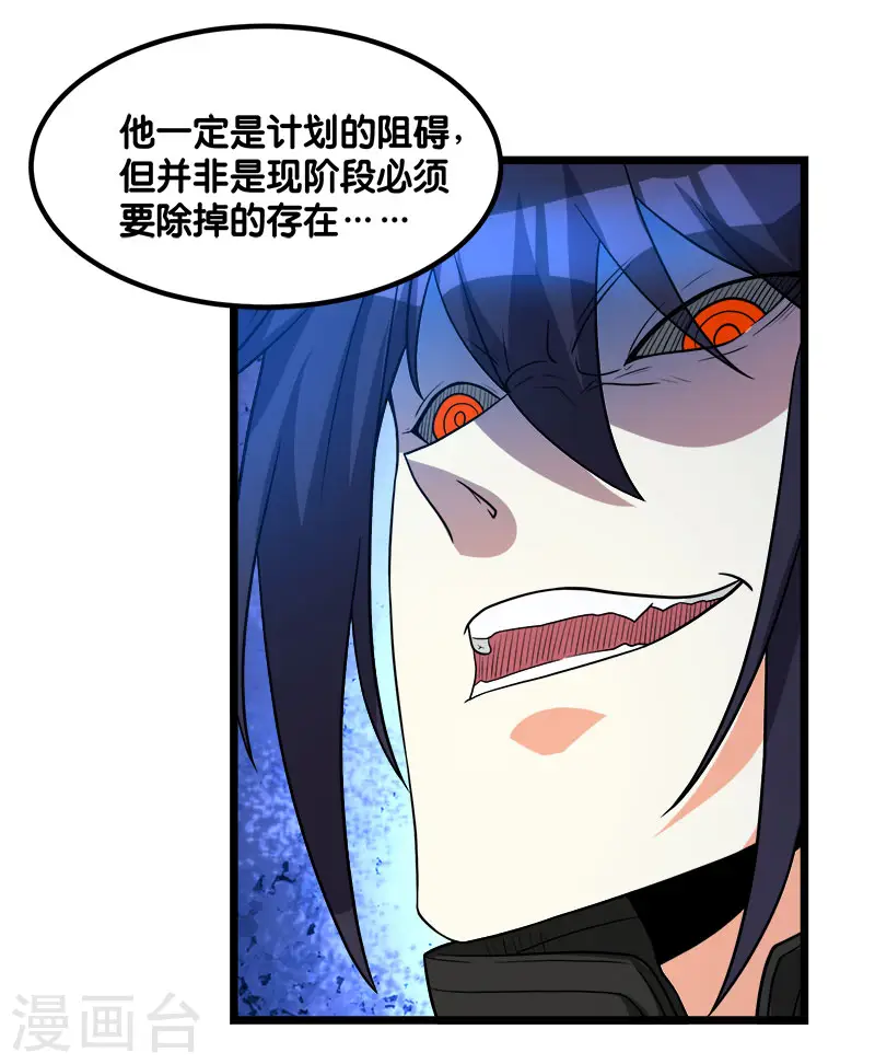 第128话 诱杀12