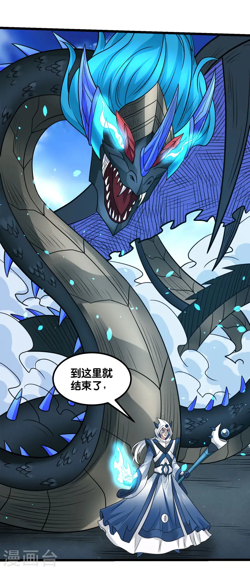 第143话 各自的对手27