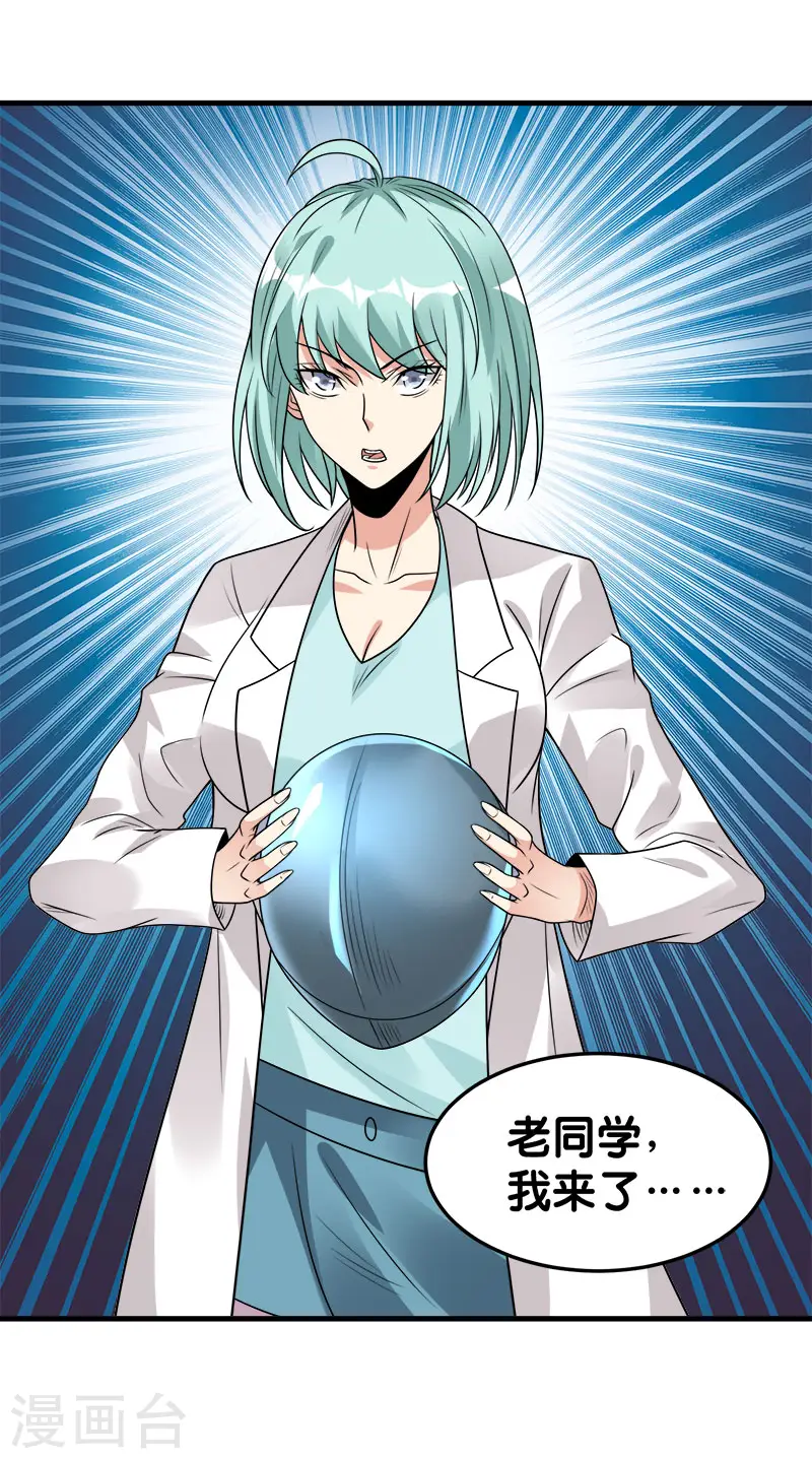 第100话 夜探病栋6