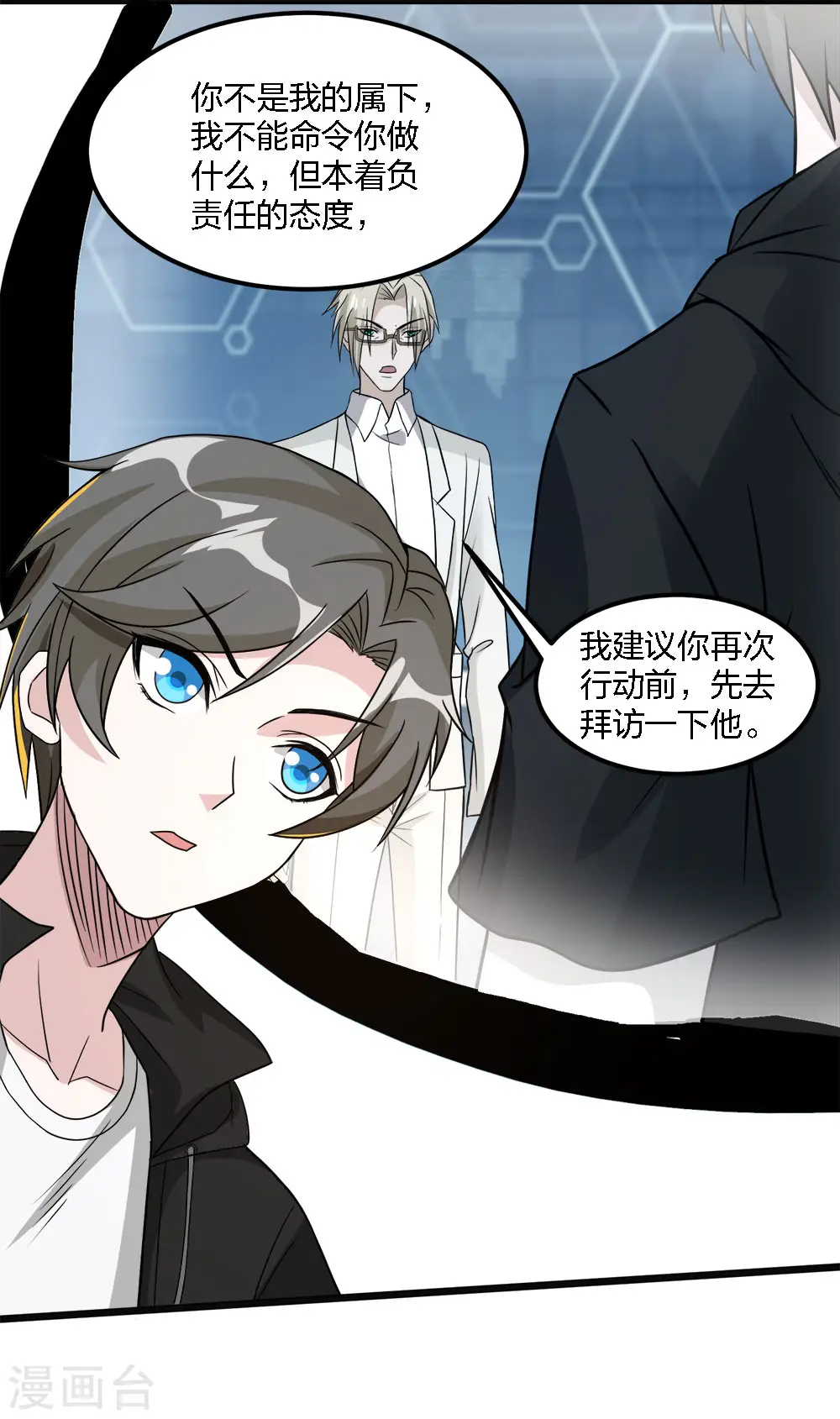 第167话 高人14
