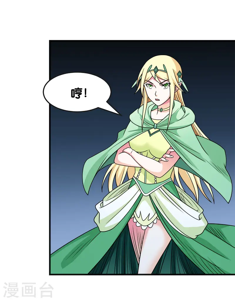 第64话 忘尘十剑斩8