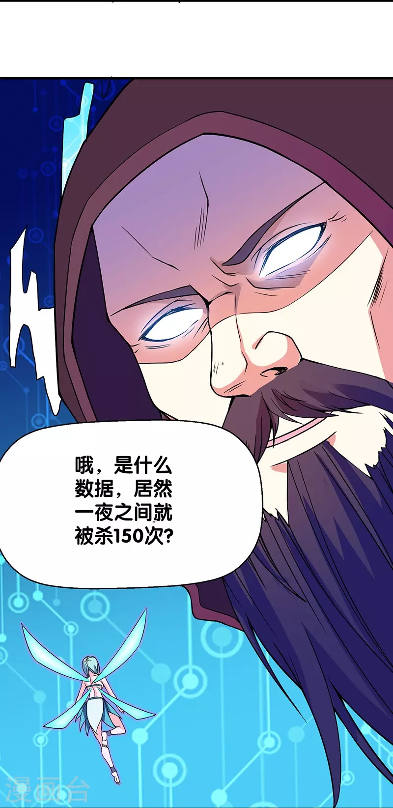 第7话 新手排行榜第一，清雪18
