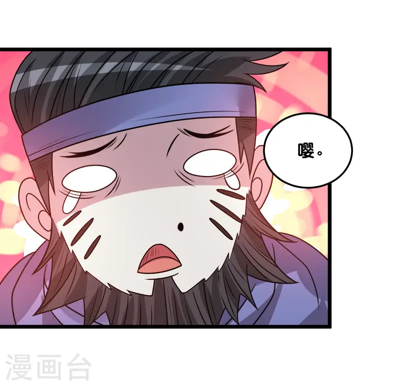 第106话 传说中的喵喵酱19