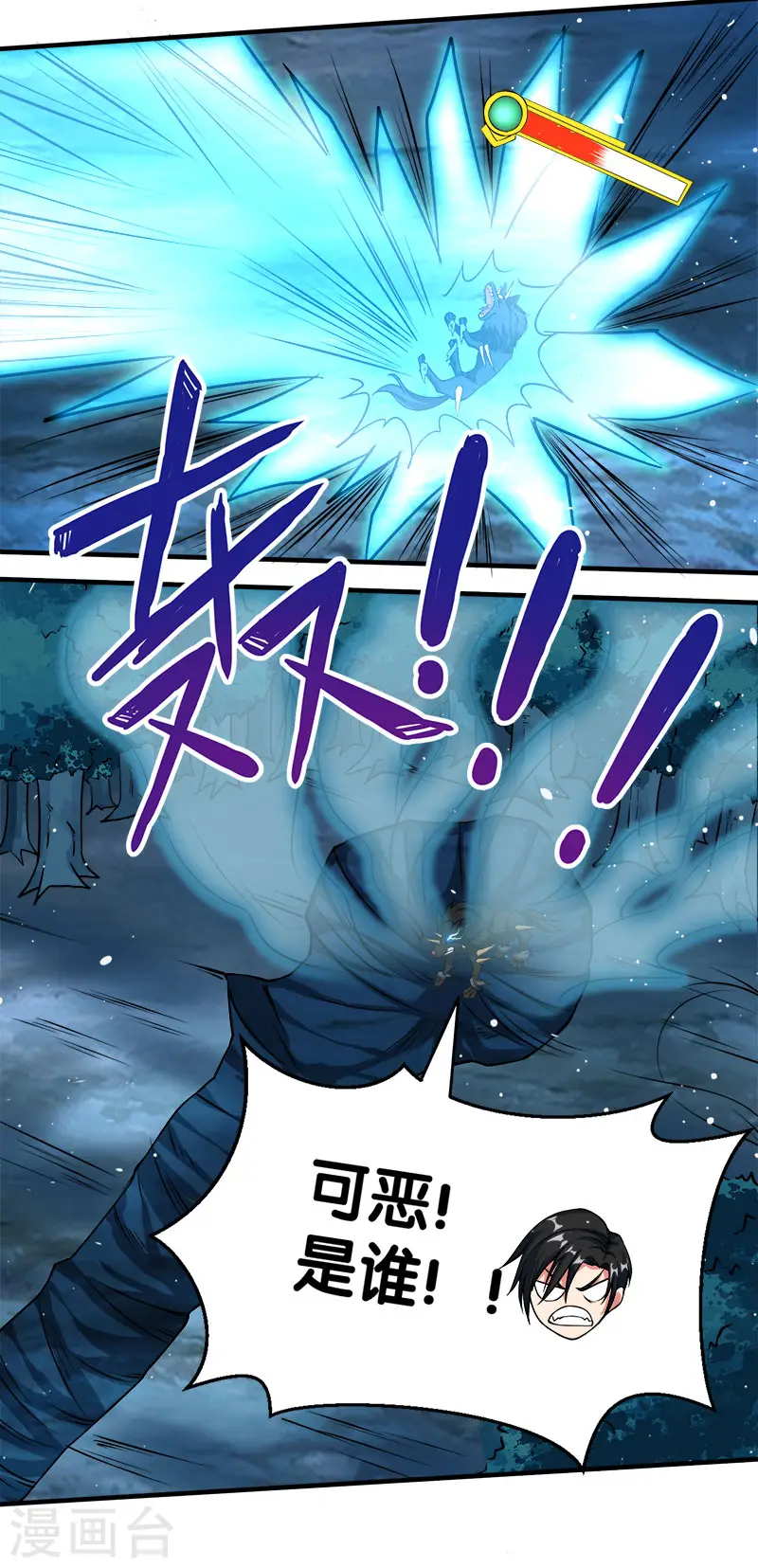 第13话 是你啊，清雪!21
