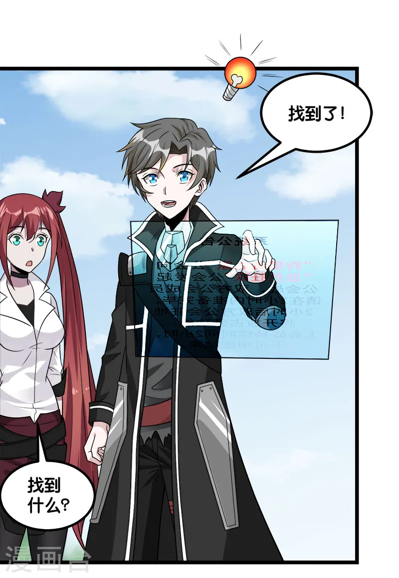 第138话 云天的决定28
