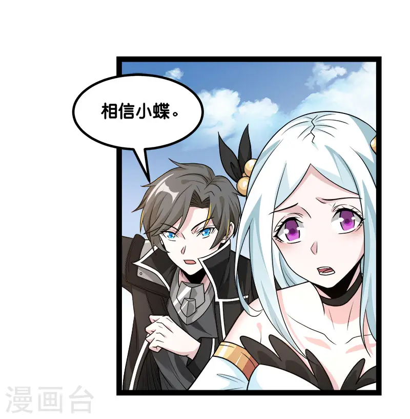 第142话 少女的愤怒3