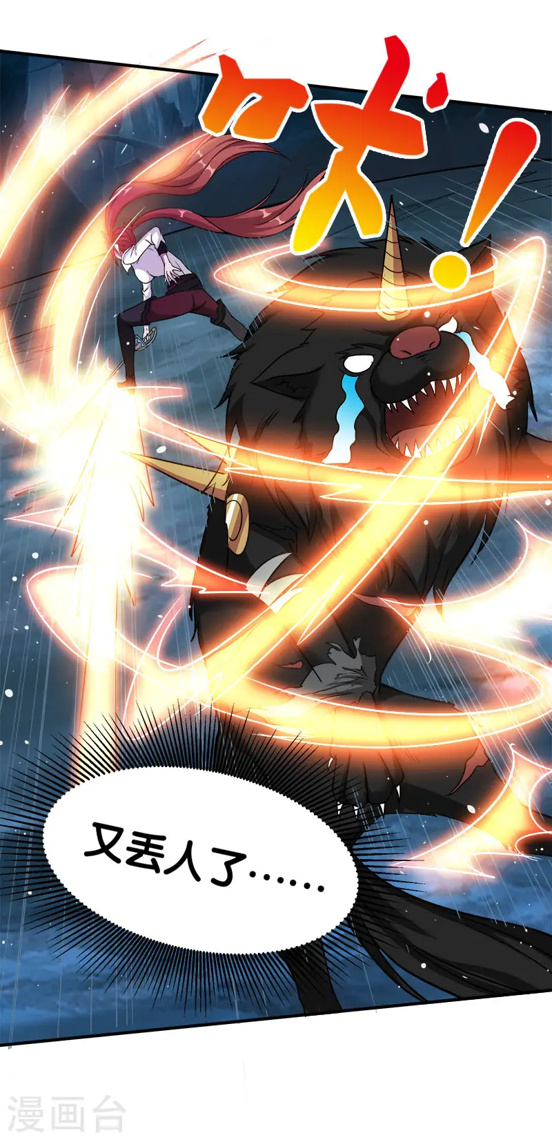 第10话 再遇女魔头！22