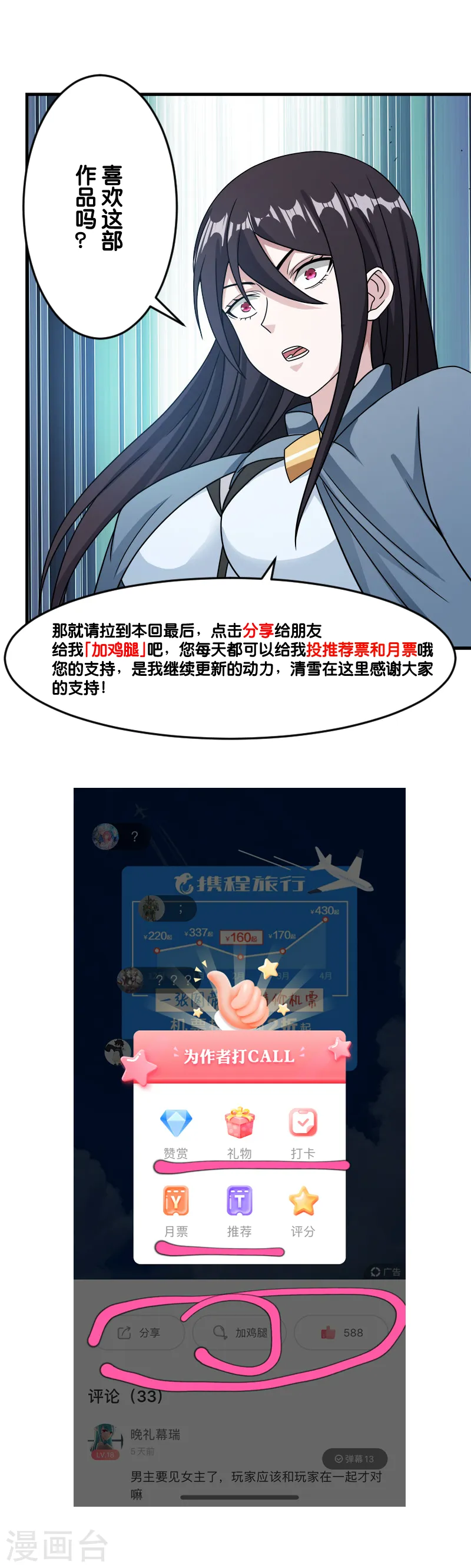第61话 天下无双的巨炮29