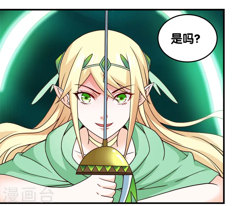 第45话 圣魔导，艾瑟尔1