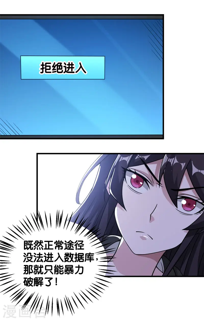 第68话 游戏内外29
