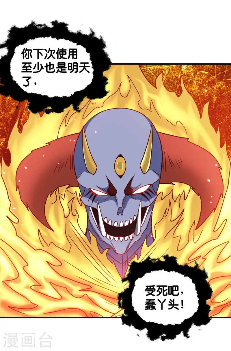 第63话 闪光杀10