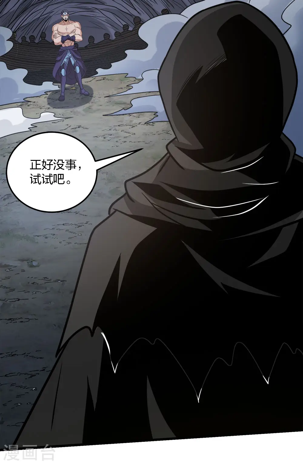 第200话 冲突再起34