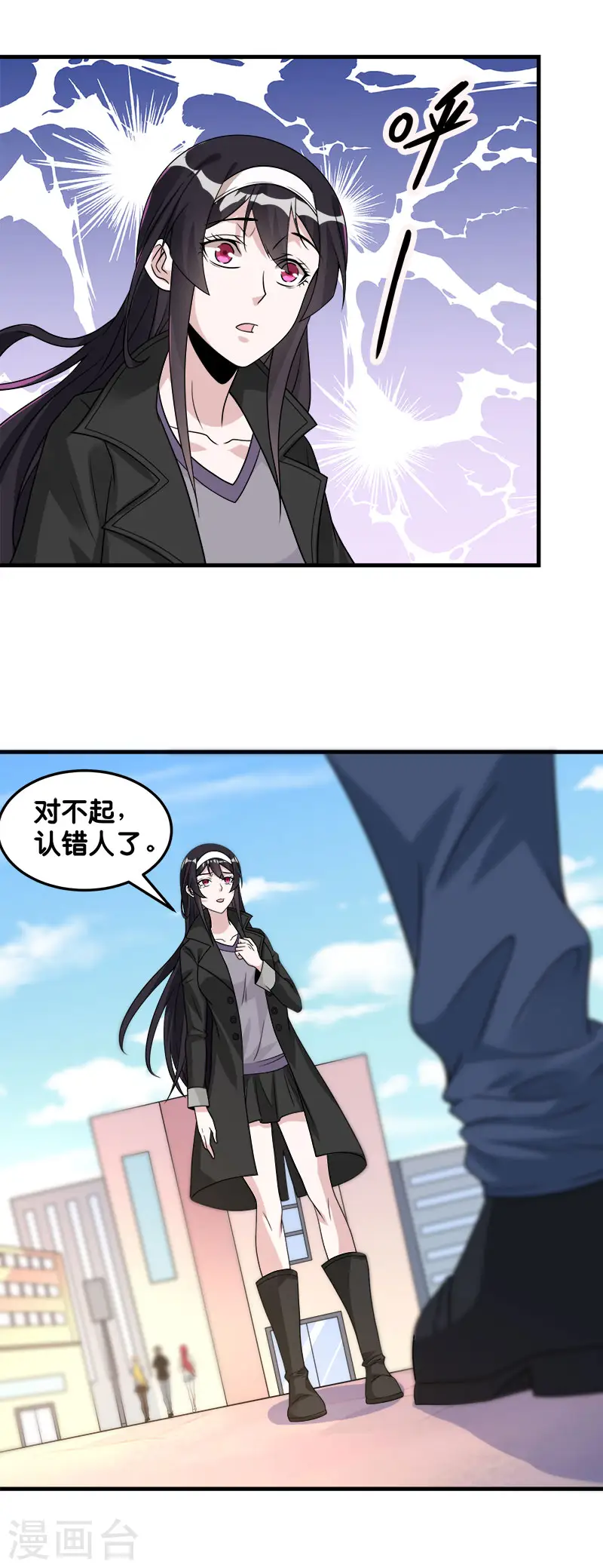 第99话 手环20