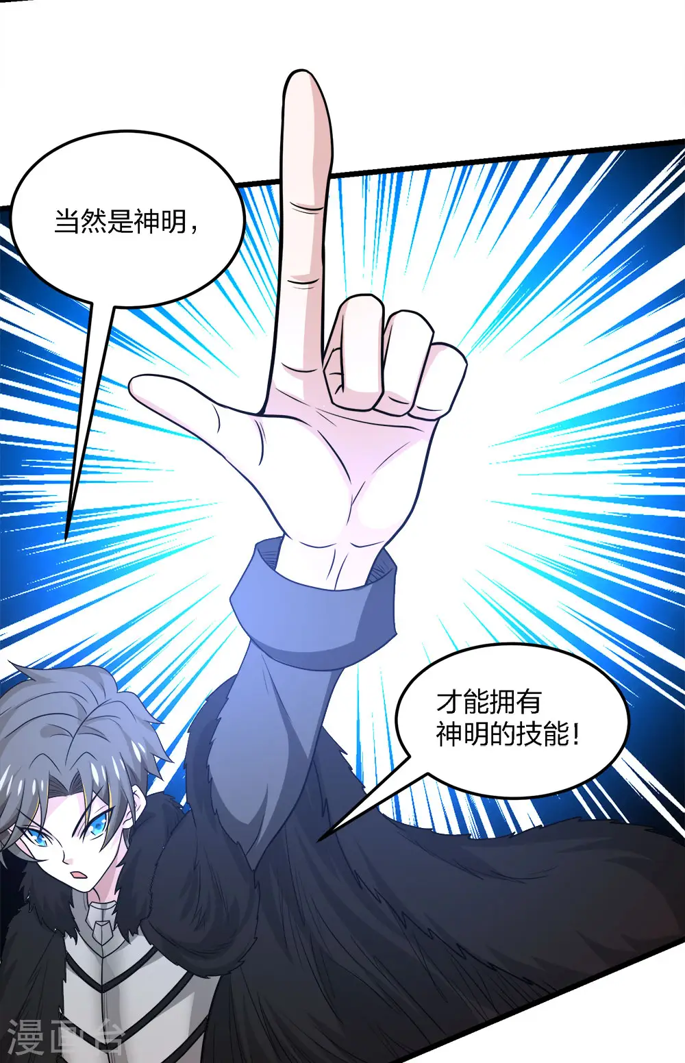 第225话 蜕变的兰溪39