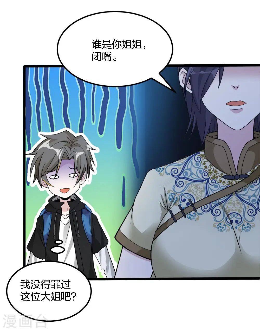 第169话 剑尊6
