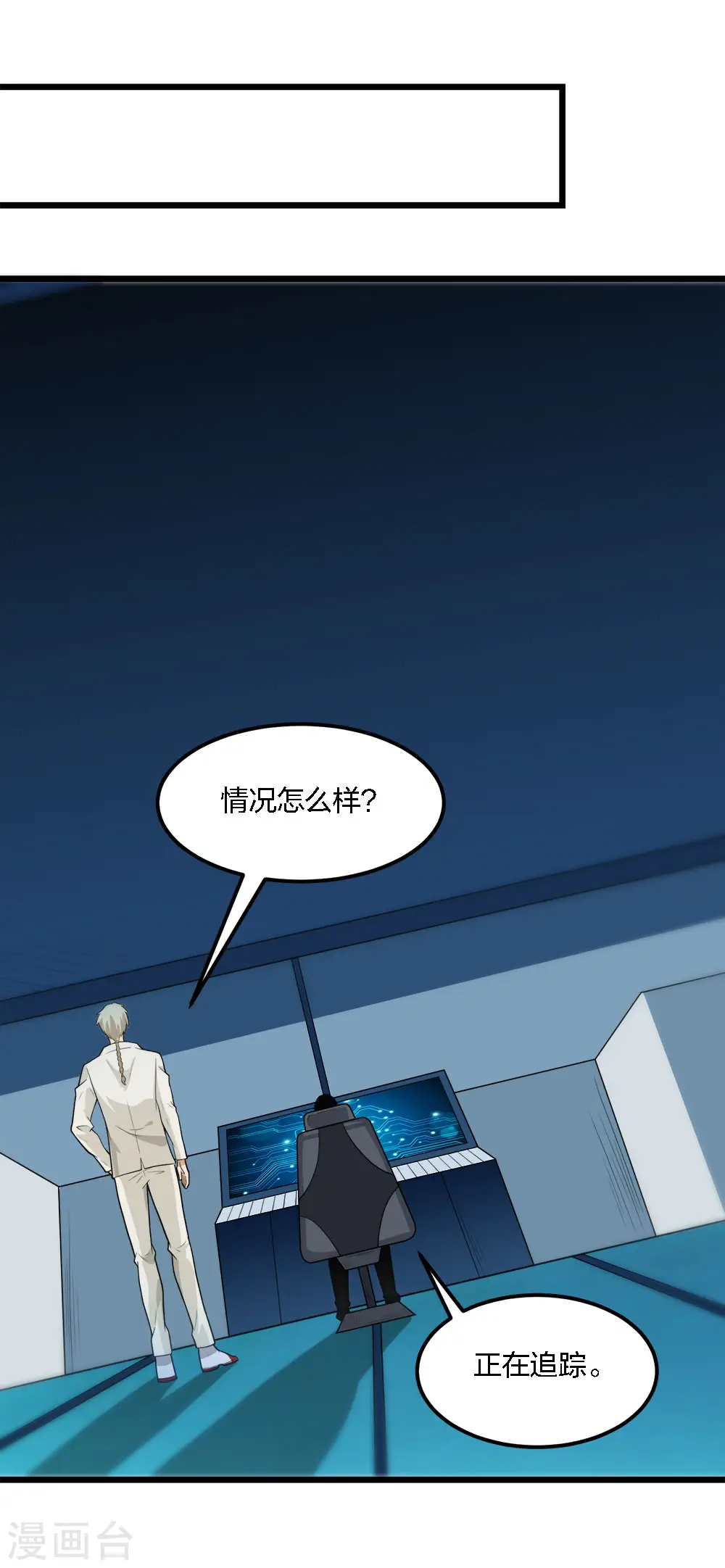 第191话 危险警报16