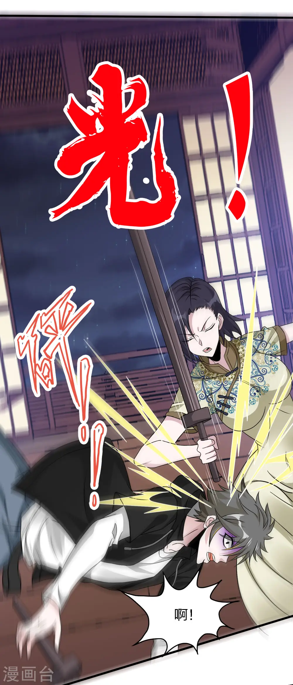 第177话 夜战19