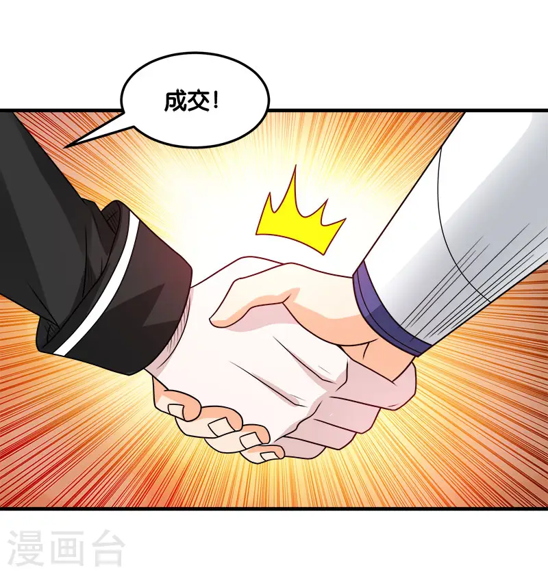 第105话 兄台你好17