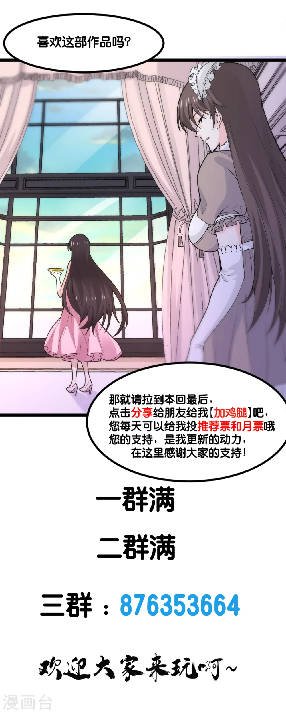 第202话 互换42
