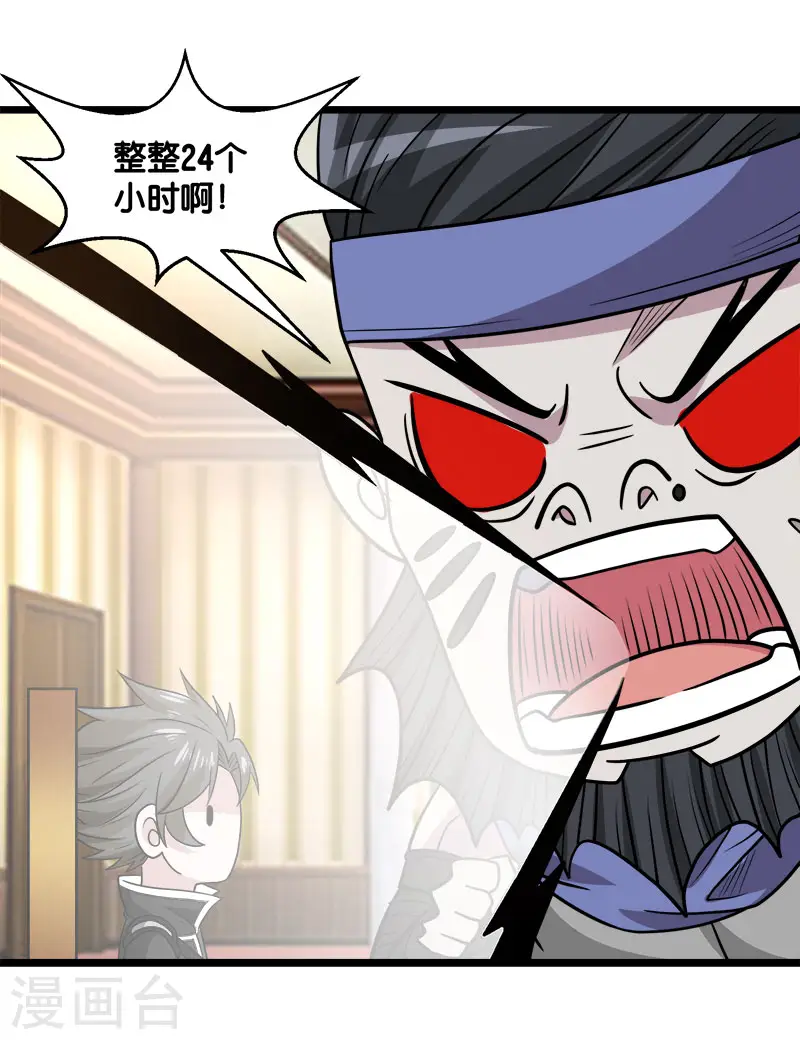 第139话 胜算？26
