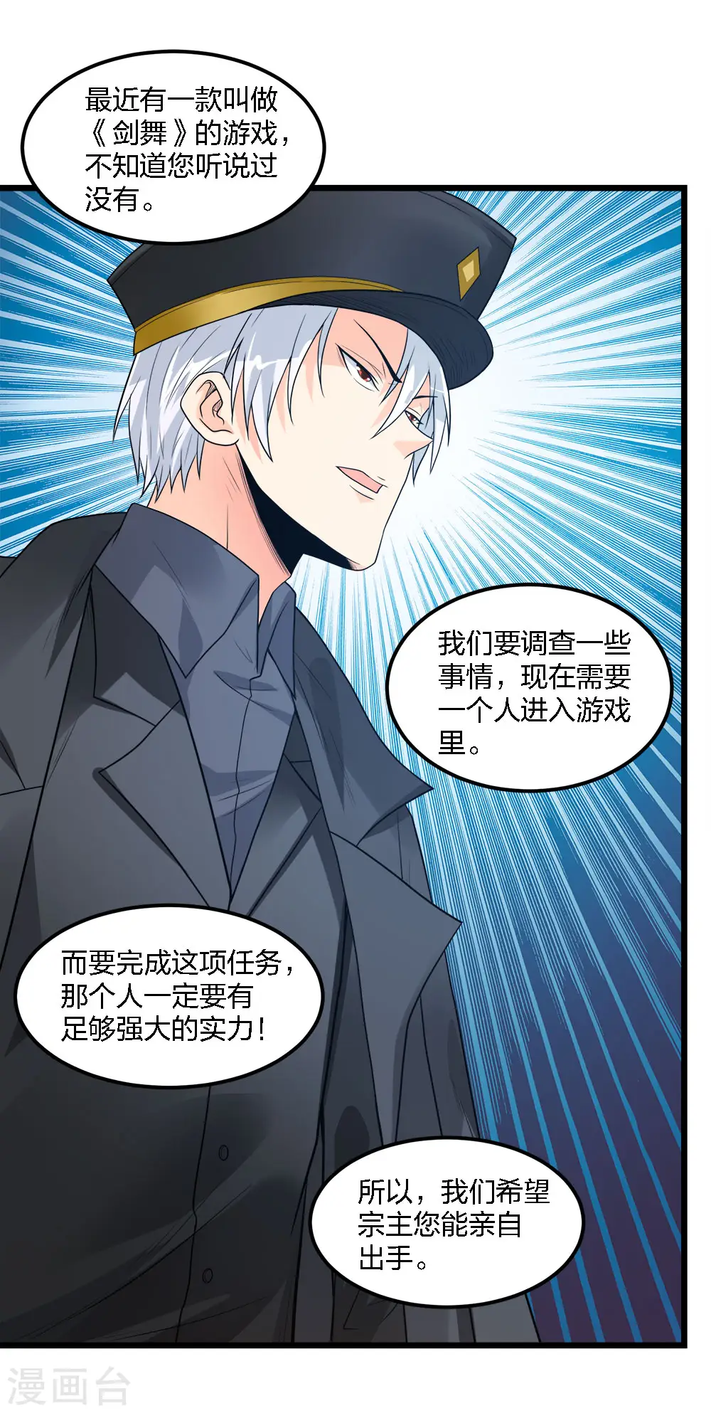 第168话 万剑之主29