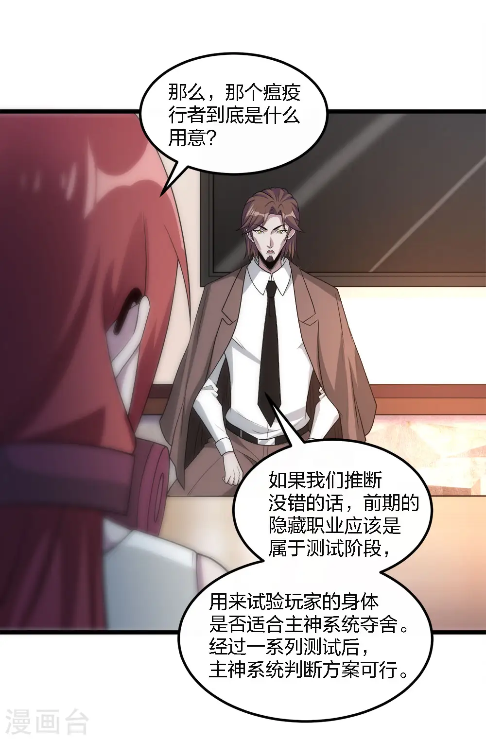 第161话 各方行动3