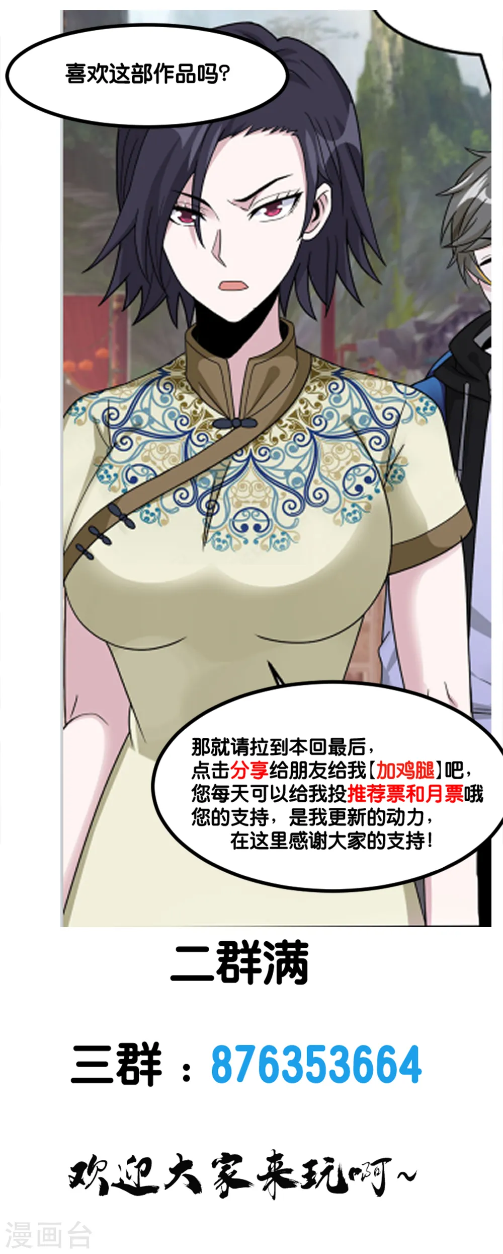 第170话 关于特训的一二38